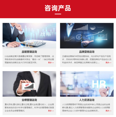 賦能組織，引領變革 正睿咨詢的企業(yè)戰(zhàn)略與管理系統(tǒng)化解決方案